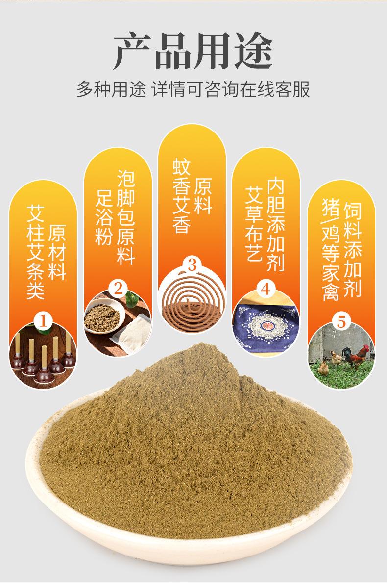 批發(fā)1kg純艾草粉 60-120目艾葉養(yǎng)殖飼料泡腳包原料艾粉大量現貨