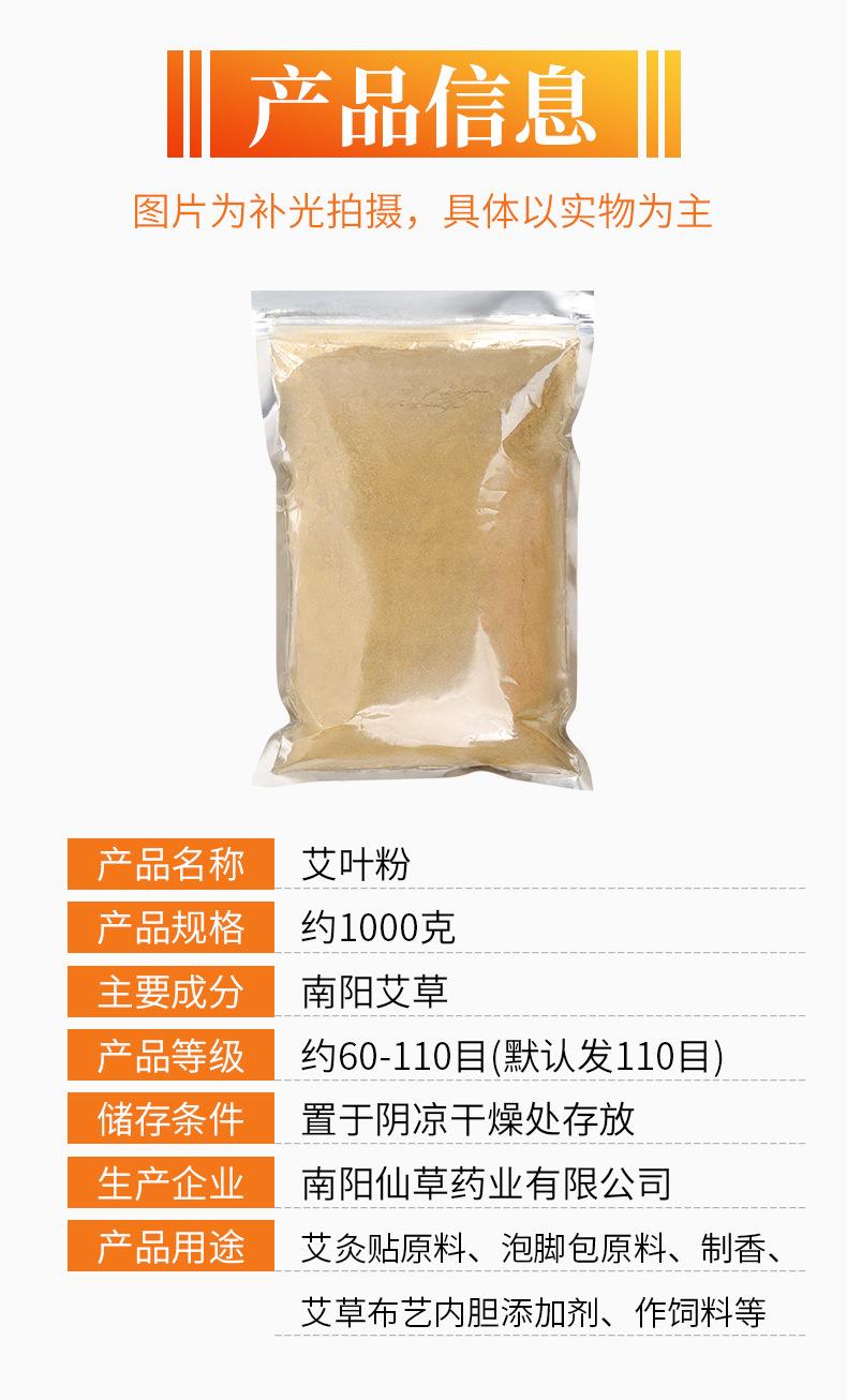 批發(fā)1kg純艾草粉 60-120目艾葉養(yǎng)殖飼料泡腳包原料艾粉大量現貨