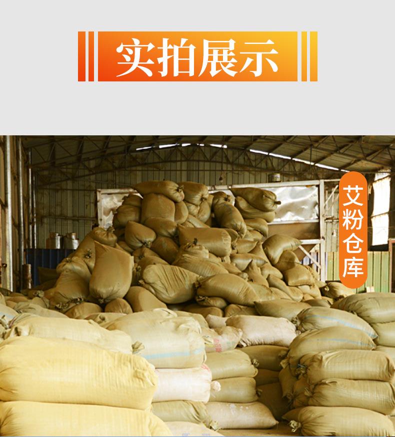 批發(fā)1kg純艾草粉 60-120目艾葉養(yǎng)殖飼料泡腳包原料艾粉大量現貨