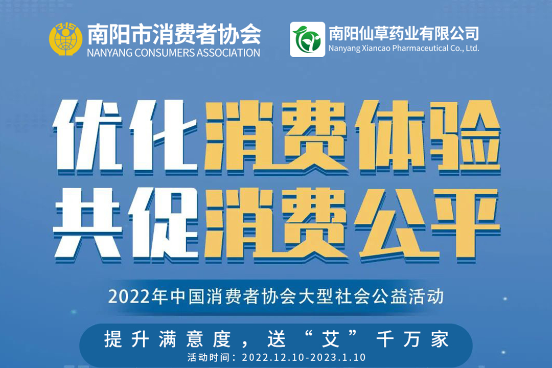 提升滿意度，送“艾”千萬(wàn)家